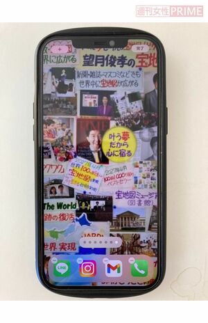 望月さんは「宝地図」をスマホの待ち受けにも