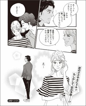 こまどりの詩　第3話（16/16）