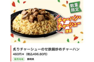 想像以上にデカい！セブンのデカ盛り商品（セブンイレブン公式サイトより）