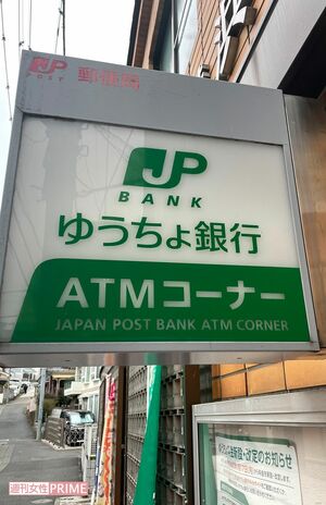 ゆうちょ銀行