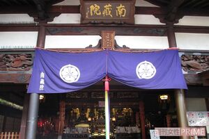 南蔵院●日本三大新四国霊場のひとつ、篠栗四国霊場の総本寺。高野山真言宗の別格本山でもある。住所/福岡県糟屋郡篠栗町篠栗1035 アクセス/JR福北ゆたか線(篠栗線)城戸南蔵院前駅下車 徒歩3分