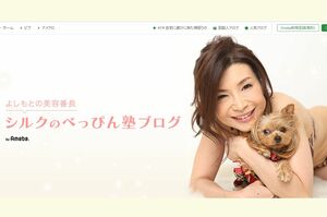 シルクオフィシャルブログ「よしもとの美容番長　シルクのべっぴん塾ブログ」より。美容や健康情報を多く発信している