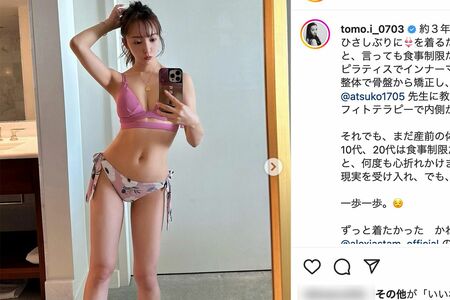 ヤクルトの優勝旅行に備えたというボディーを披露した板野友美（公式インスタグラムより）