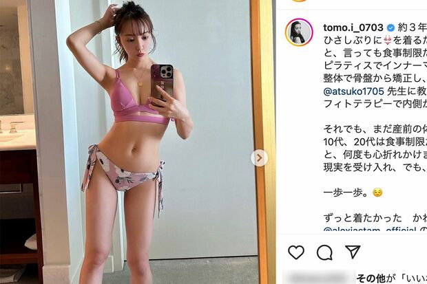 ヤクルトの優勝旅行に備えたというボディーを披露した板野友美(公式インスタグラムより)