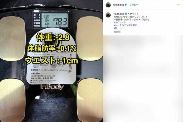 ダイエットの経過をたびたび投稿しているトータルテンボスの藤田憲右(本人のインスタグラムより)