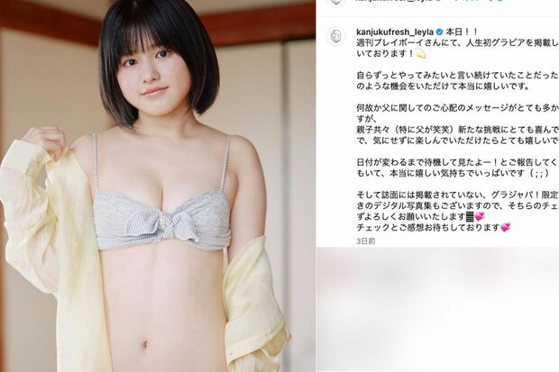 水着グラビアに挑戦した、お笑いコンビ『完熟フレッシュ』の池田レイラ（本人のインスタグラムより）