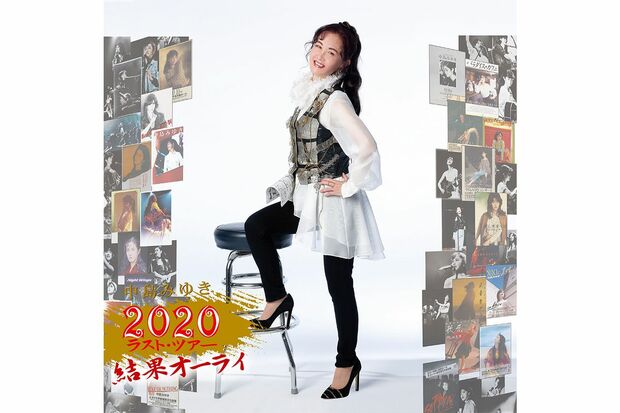 今年2月、全国ツアーのライブアルバムが発売された（公式HPより）