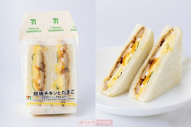 セブン-イレブン 照焼チキンとたまごサンド　撮影／矢島泰輔