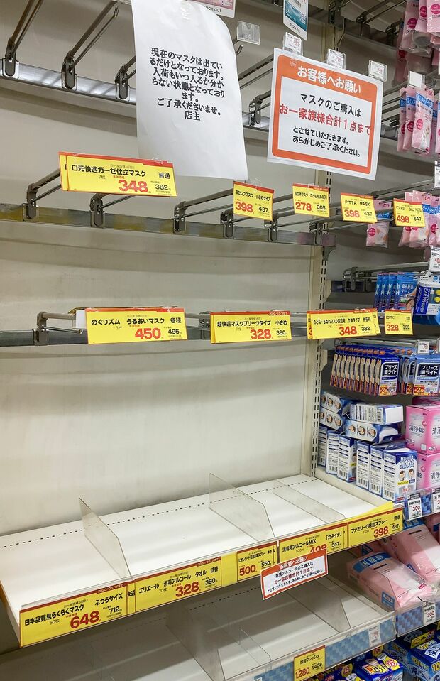 いまもマスクの商品棚はガラ空き＝都内のスーパーで