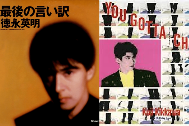 麻生圭子さんが作詞した曲、德永英明『最後の言い訳』、吉川晃司『YouGottaChance』