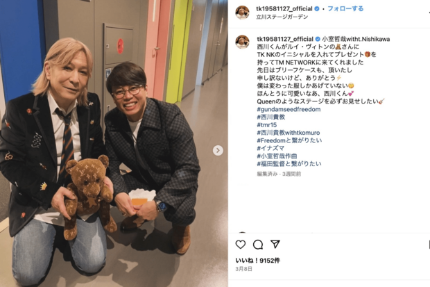 小室哲哉と西川貴教(公式インスタグラムより)