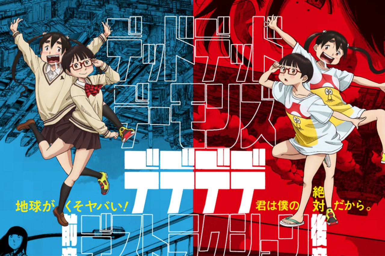 浅野いにお原作の人気マンガ『デデデデ』で大学教授のアイコン無断使用
