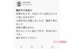 実際にSNSにアップされた投稿をもとに再現