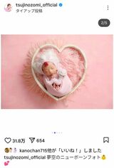 辻希美が投稿した“ニューボーンフォト”（本人のインスタグラムより）