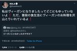「ゆっていないよ」という言い回しがいかにもローラ（Twitterより）