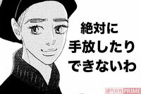 『こまどりの詩』話題連載!! 美容界の女四代記★連載第27回