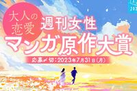吉谷彩子・石井杏奈出演ドラマ『悪魔はそこに居る』の原作者が明かす“バズる小説”を書くポイント!「まさ…