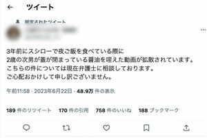 『スシロー』ペロペロ疑惑についてTwitterで説明する中学生インフルエンサー・Iくん