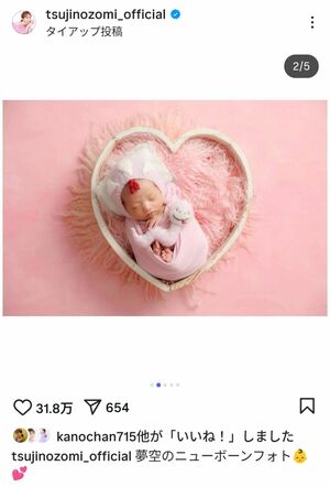 辻希美が投稿した“ニューボーンフォト”（本人のインスタグラムより）