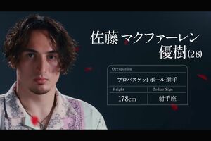 最後の2人に残ったプロバスケットボール選手の佐藤マクファーレン優樹さん（Amazonプライム公式YouTubeから）