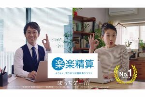 横澤夏子と共演中の『楽楽精算』のCMでは、経理部長の役でコミカルな演技を見せ、好評を得ている