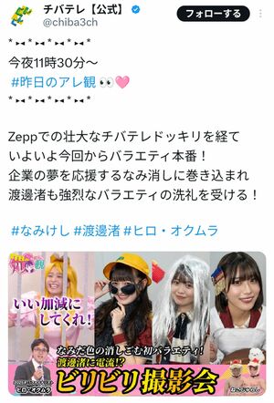 檻に入れられた渡邊渚アナ(画像左端)。檻の外には“半裸”の男性が2人いた