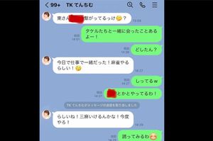 ジャニーズファンは赤字部分の明度をアプリで薄くして、文字をあぶり出し特定しようとしているという（ガーシーchより）