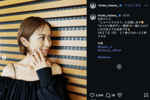 『しゃべくり007』（日本テレビ系）に出演した畑野ひろ子（公式インスタグラムより）