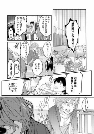 1話(1/31)　（c）木野イチカ（c）もちだもちこ／主婦と生活社