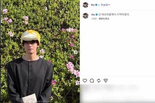 ポケパークを訪れたBTSのV(公式インスタグラムより)