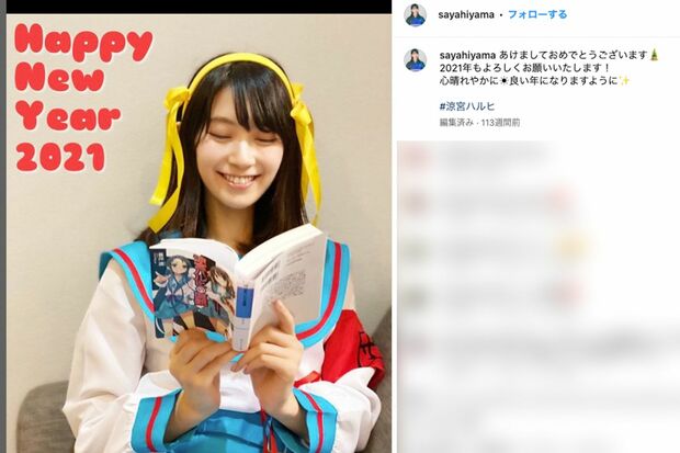 アニメ『涼宮ハルヒの憂鬱』のコスプレをする檜山沙耶キャスター（本人インスタグラムより）