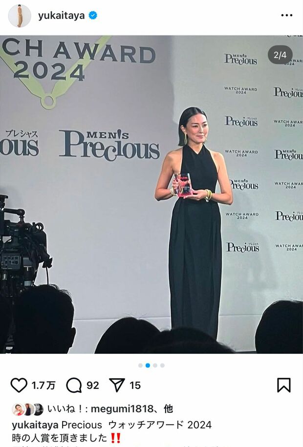 「ウォッチアワード 2024」授賞式に参加する板谷由夏(本人のインスタグラムより)
