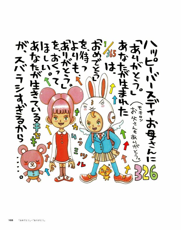326-ナカムラミツル作品集-105