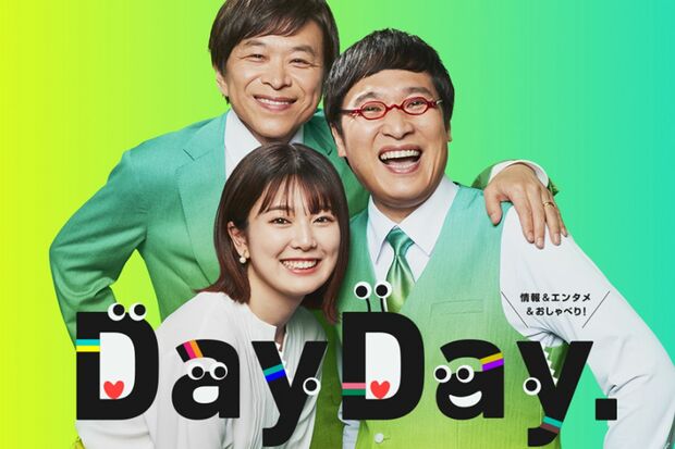 4月に始まった新番組「DayDay.」（画像：番組公式サイトより）