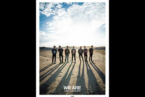 『WE ARE 7ORDER 1st PHOTO BOOK』（通常版）※記事内の画像をクリックするとAmazonのページにジャンプします