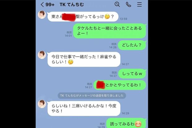 ジャニーズファンは赤字部分の明度をアプリで薄くして、文字をあぶり出し特定しようとしている（東谷氏のYouTubeチャンネルより）