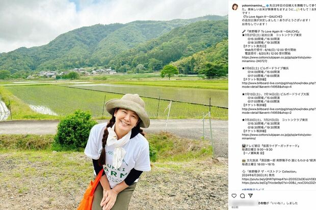 時にすっぴんも披露している南野陽子（公式インスタグラムより）