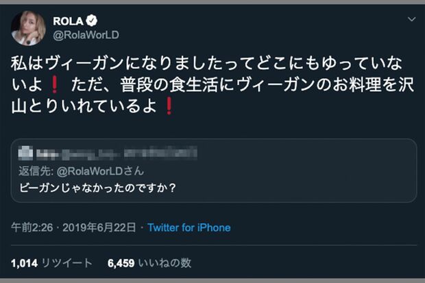 「ゆっていないよ」という言い回しがいかにもローラ（Twitterより）