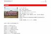 富士大学野球部の公式HPには名前が記載されている