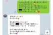 2021年1月5日　まだラブラブだったころ。俊作氏も結婚に対し、前向きなコメント