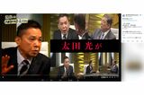 太田光の姿勢にも疑問が集まった（『TBS NEWS DIG』公式Xより）