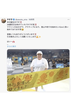 「体のラインも丸見え」同情の声が集まったやす子の透けるウェア（公式Xより）