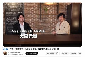 2022年12月、Mrs.GREENAPPLE・大森元貴をゲストに迎えてトークを繰り広げた二宮和也（『よにのちゃんねる』より）