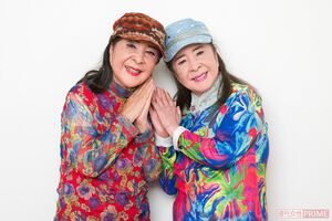 元祖「姉妹」の芸能人・こまどり姉妹(左から)姉の並木栄子さん、妹の並木葉子さん