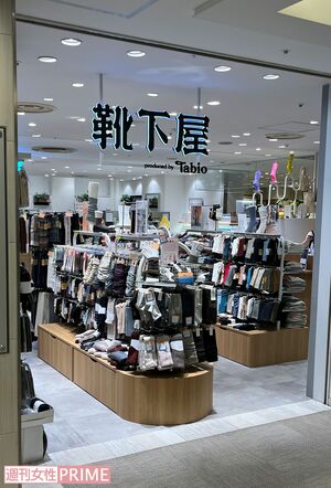 日本全国の商業施設に出店している靴下専門店『靴下屋』
