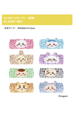 ドン・キホーテ限定『ちいかわ』発売商品ラインナップ(公式サイトより)