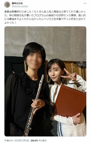 田中みな実の姉がX（旧Twitter）に投稿した姉妹のツーショット