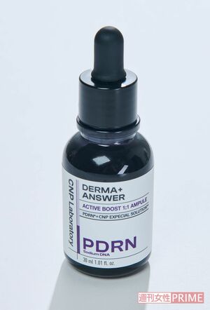 なすなかにし那須晃行の愛用品「CNPLaboratory　ダーマアンサースキンブースティングセラム」（撮影／山田智絵）
