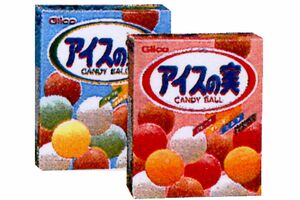 1989年『アイスの実』、まだこの頃は箱型だった