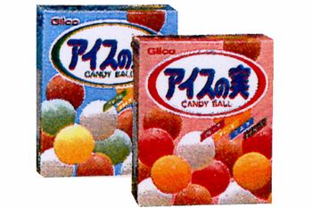 1989年『アイスの実』、まだこの頃は箱型だった